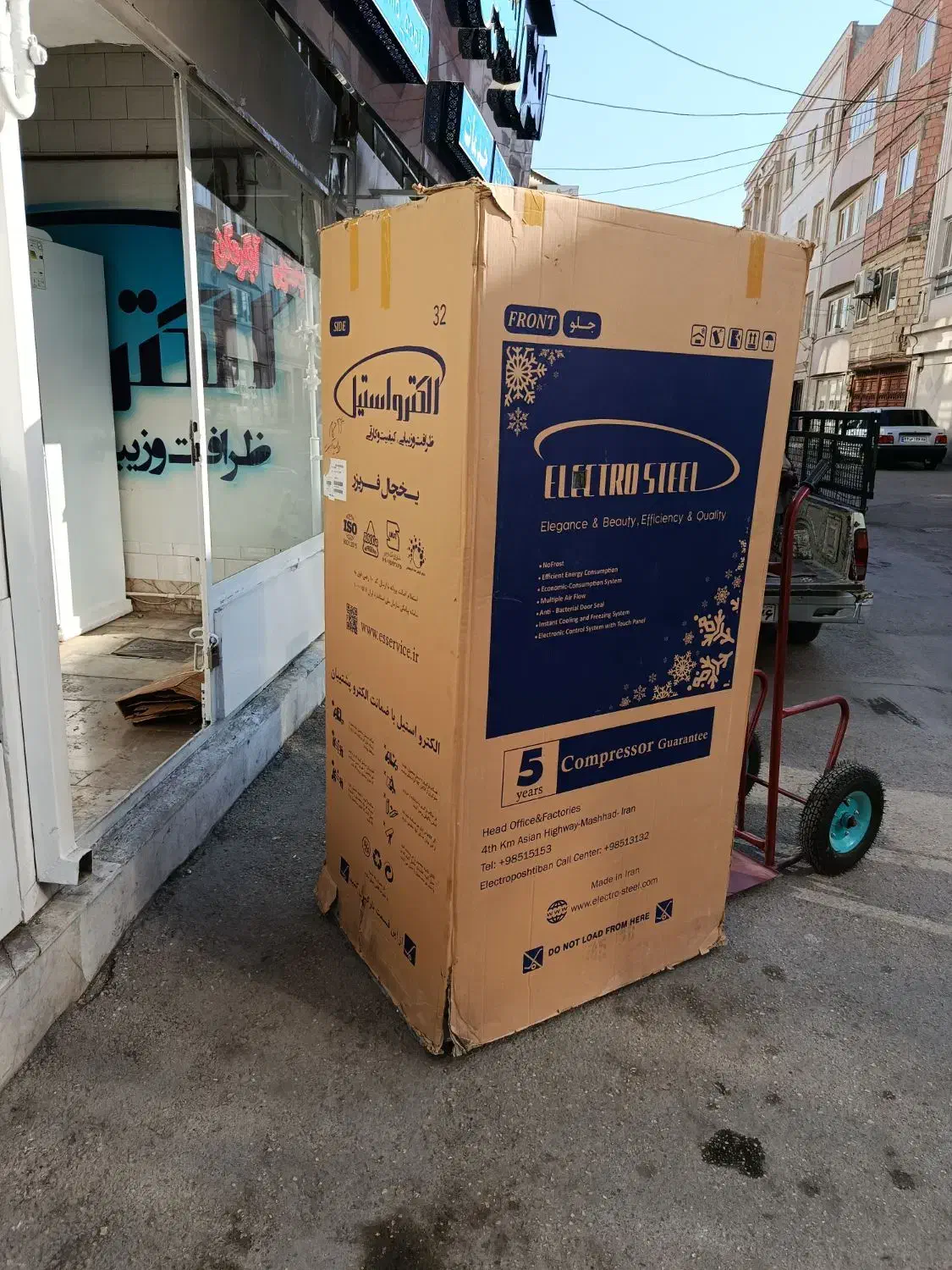 یخچال نو الکترواستیل تک و عمده|یخچال و فریزر|بجنورد, |دیوار