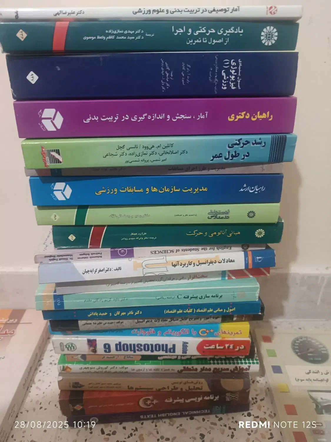 کتاب تربیت بدنی و شیمی و کامپیوتر|کتاب و مجله آموزشی|تهران, شهرک شریفی|دیوار