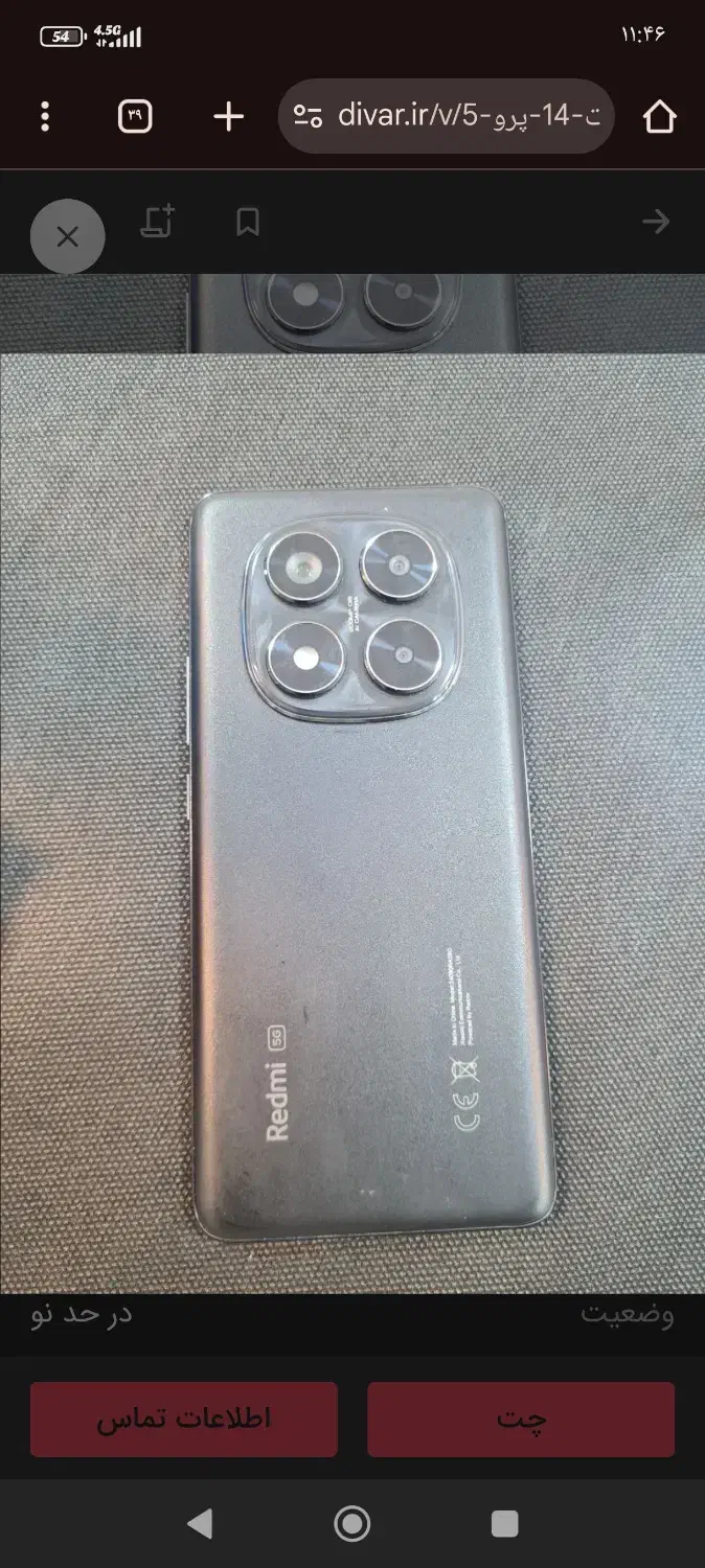 گوشی شیائومی|موبایل|حسین آباد, |دیوار