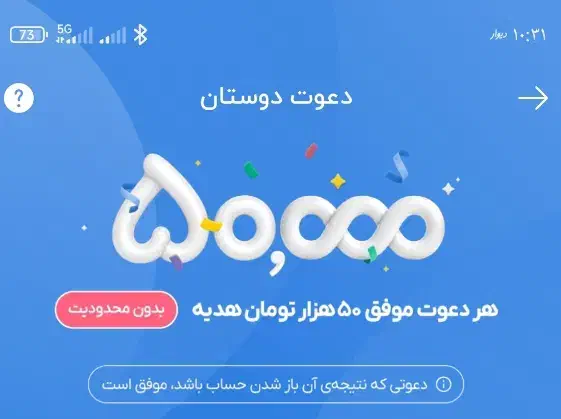 بلو کارت|کارت هدیه و تخفیف|ملک‌آباد, |دیوار