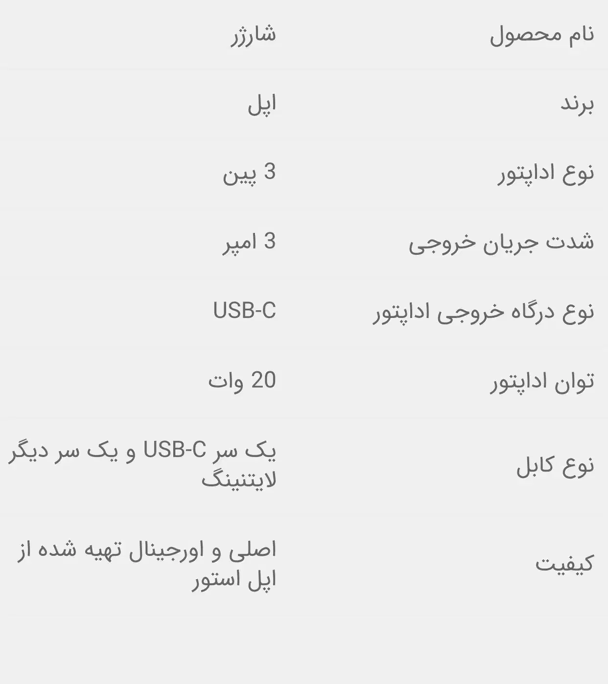 اداپتور20وات ایفون 14اصلی اورجینال 750/000|لوازم جانبی موبایل و تبلت|رامسر, |دیوار