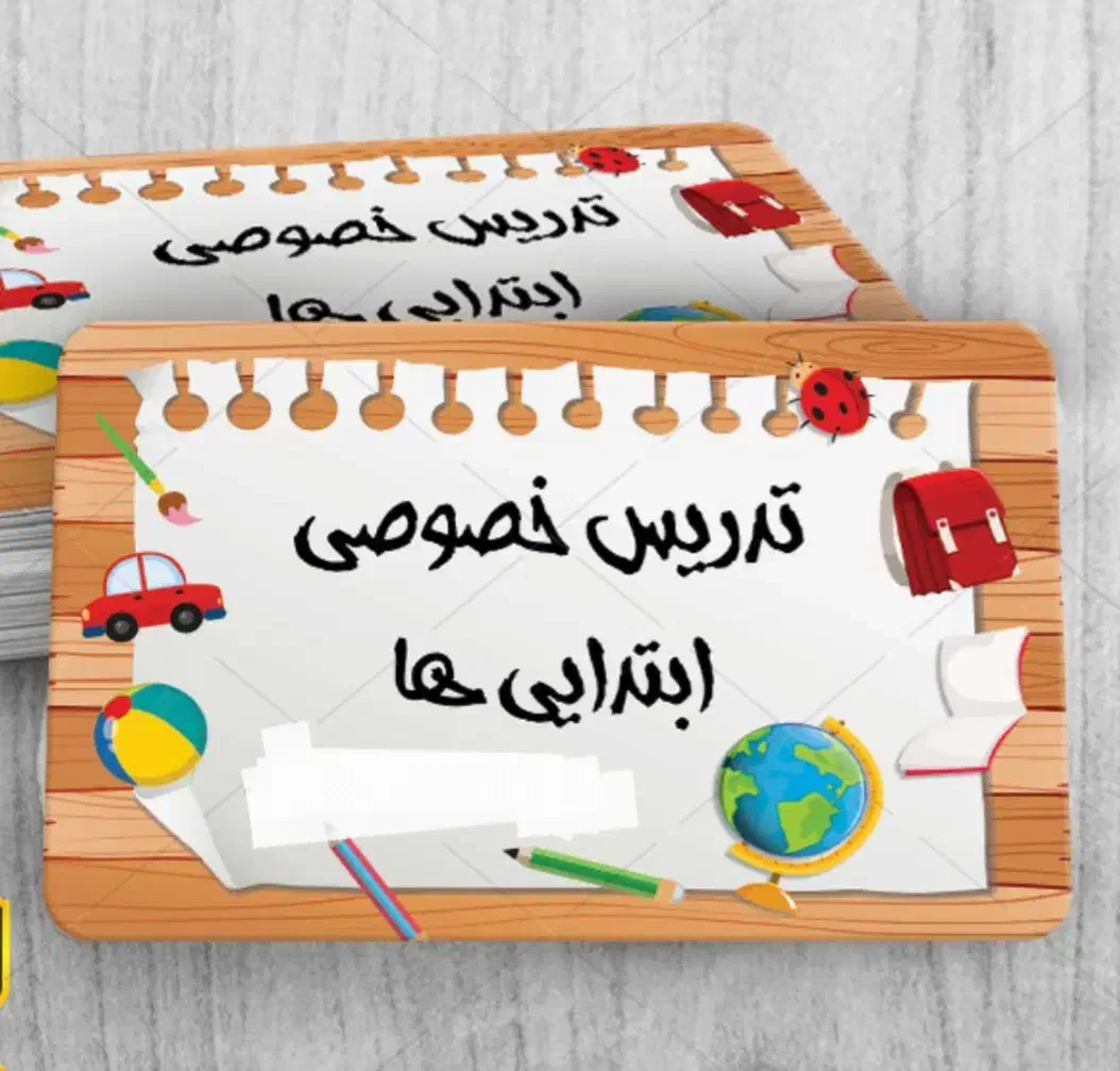 تدریس خصوصی تمام دروس اول تا ششم ابتدایی|خدمات آموزشی|رودسر, |دیوار