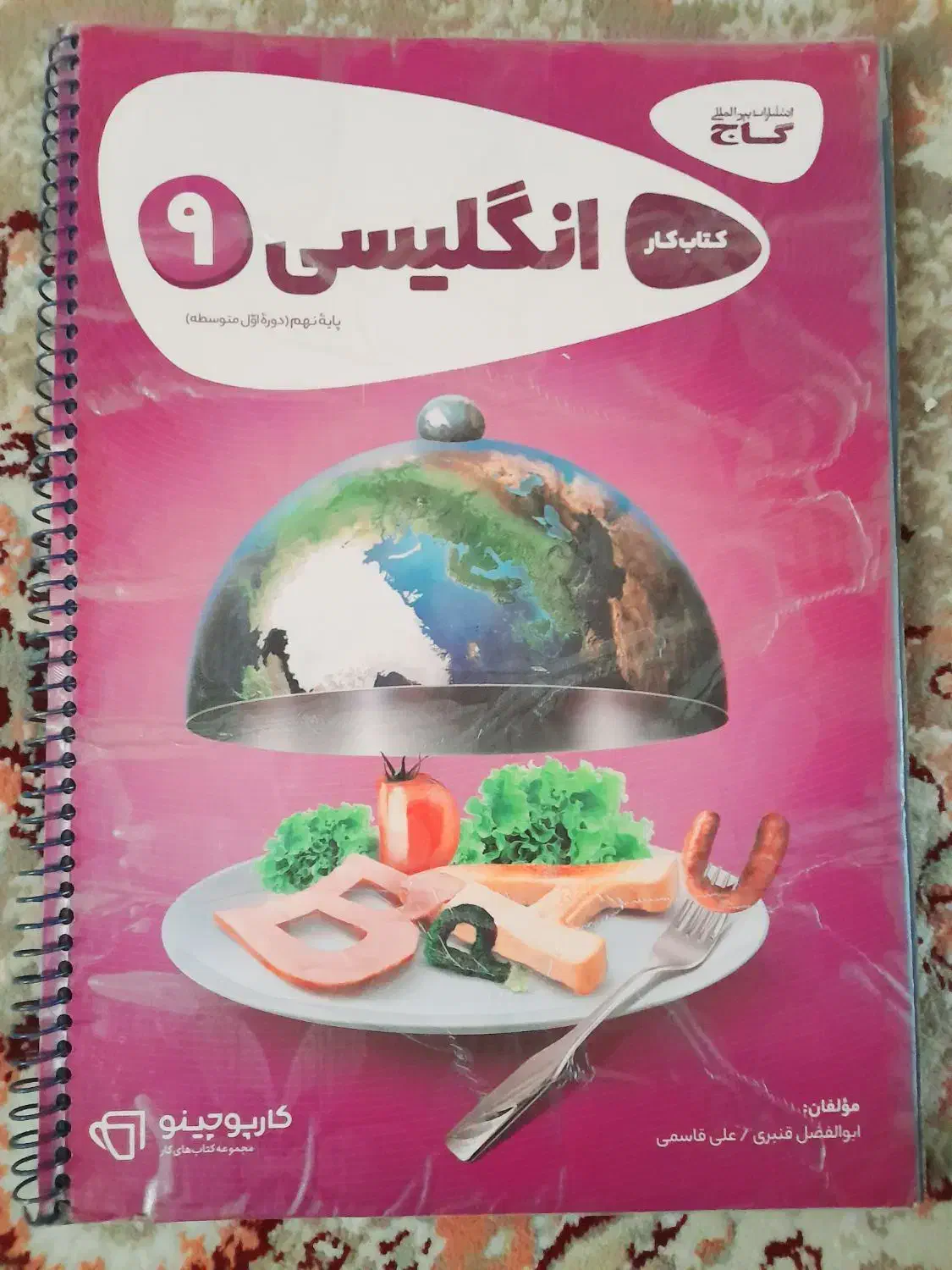 سه تا کتاب کار مخصوص پایه نهم|کتاب و مجله آموزشی|ری, حمزهآباد|دیوار