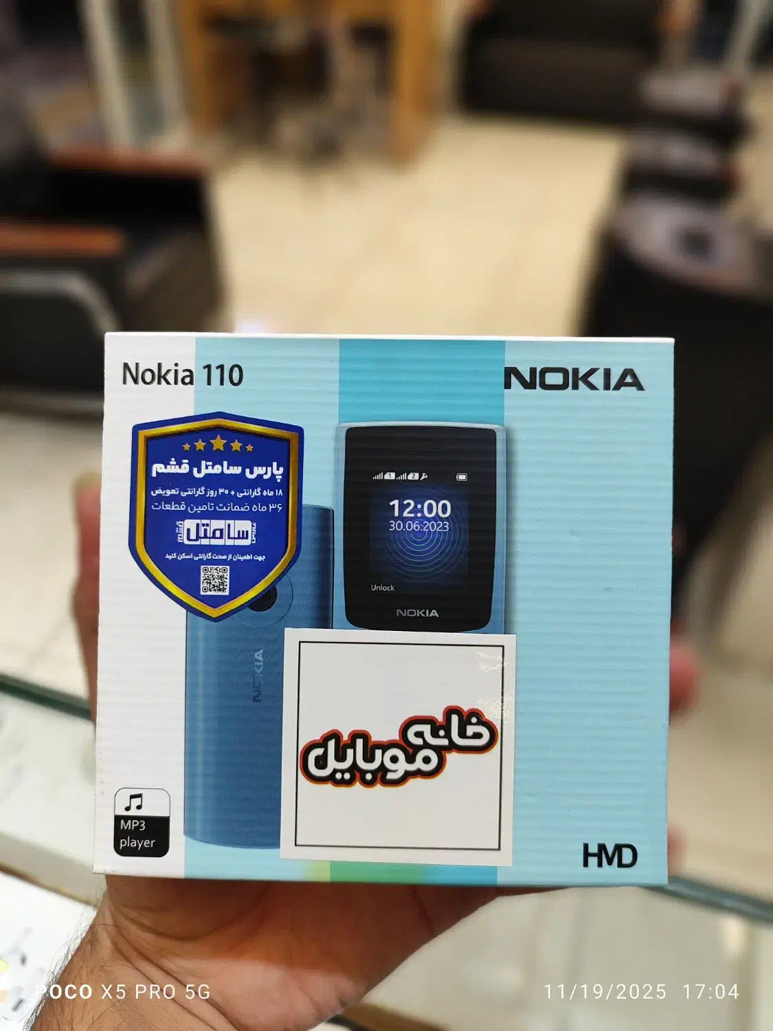 نوکیا ساده 106و 110|موبایل|بیرجند, |دیوار