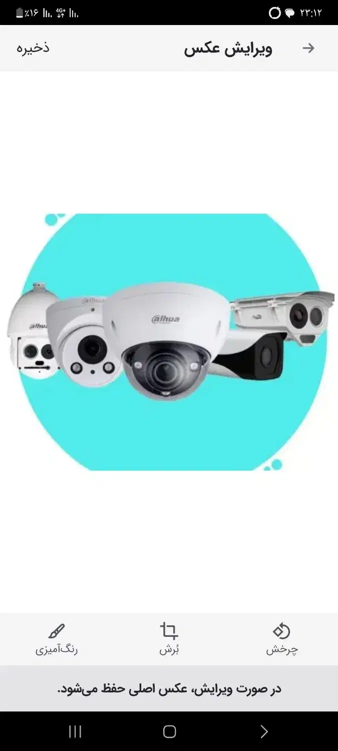 صفر تا صد دوربین مدار بسته نصب و راه اندازی|دوربین مداربسته|بابل, |دیوار