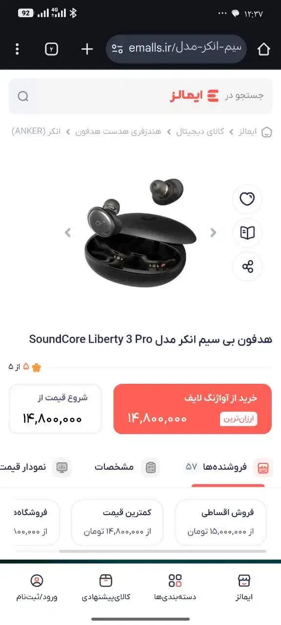 Soundcore Select 4 Go|لوازم جانبی موبایل و تبلت|مشهد, استاد یوسفی (شهرک غرب)|دیوار