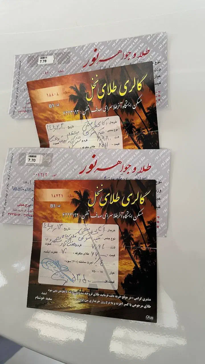 النگو طلا|جواهرات|کرمانشاه, |دیوار