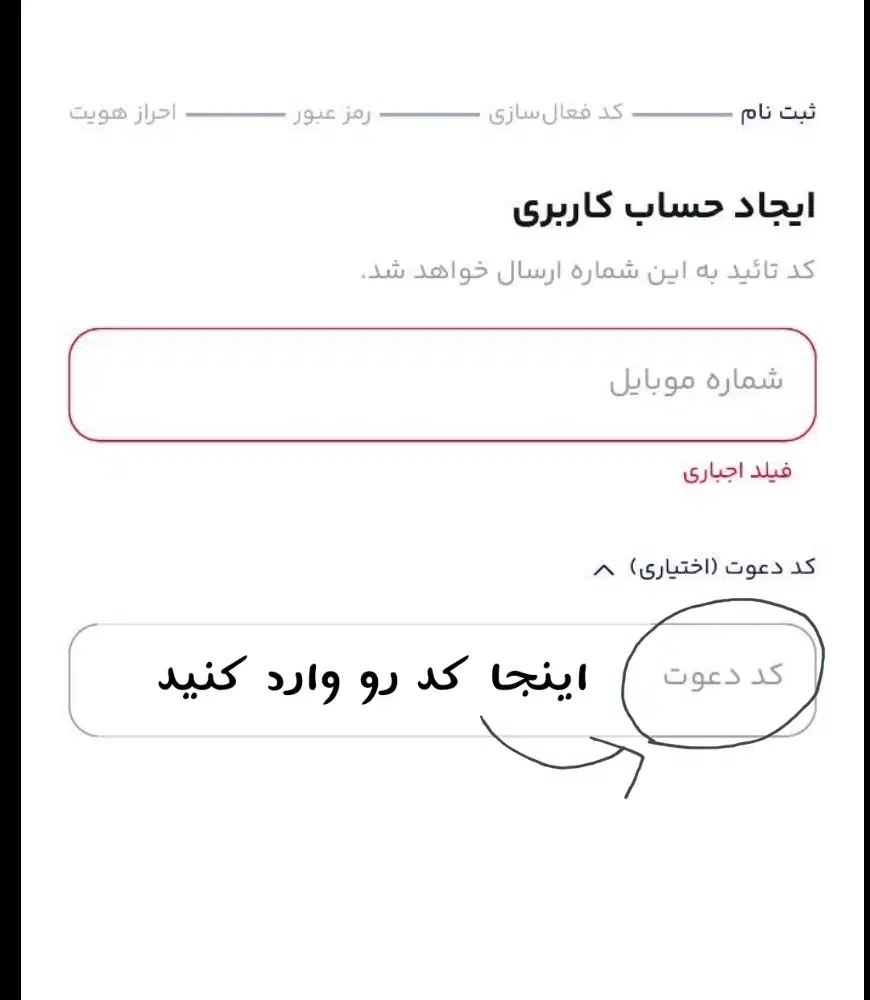 میلی رو نصب کن و ۵۰۰ تومن جایزه بگیر|کارت هدیه و تخفیف|بردسکن, |دیوار