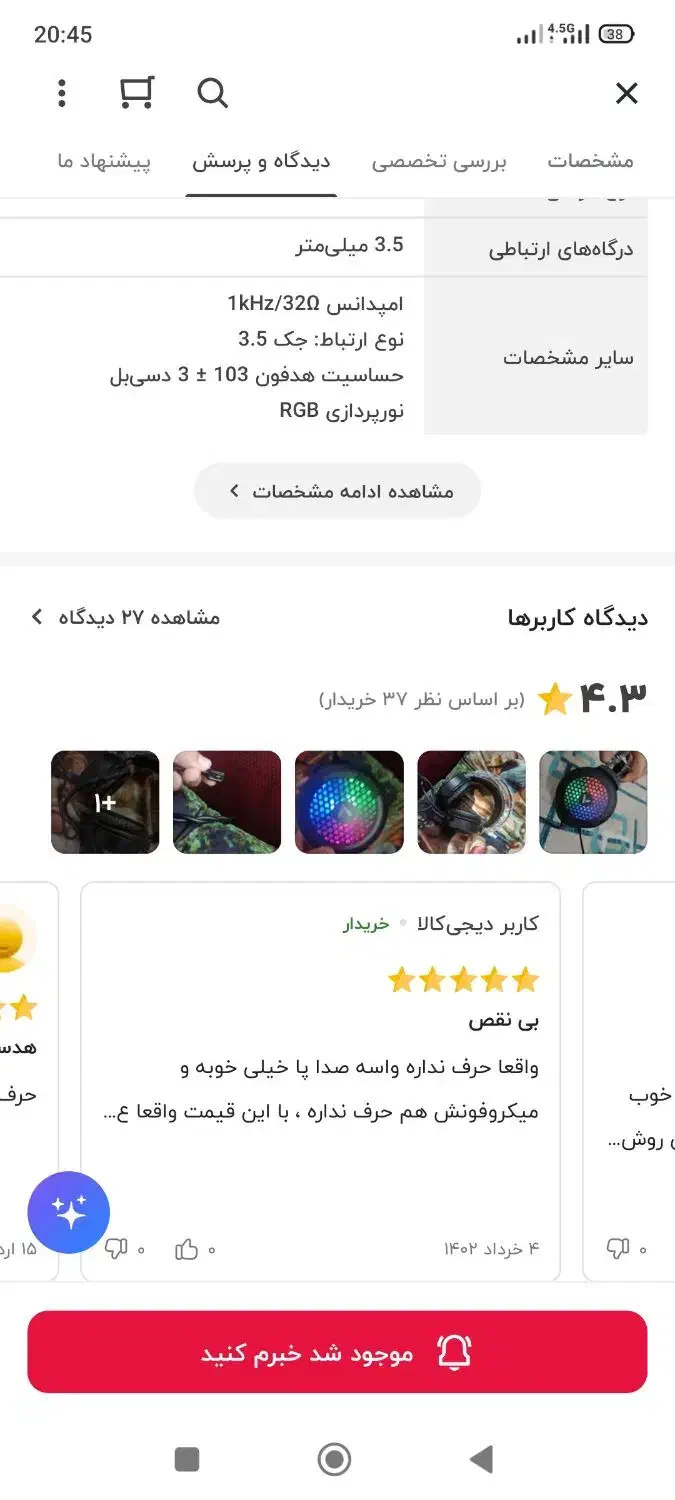 هدفون حرفه ای گیمینگ RGB|لوازم جانبی موبایل و تبلت|اهواز, فاز ۲ پادادشهر|دیوار