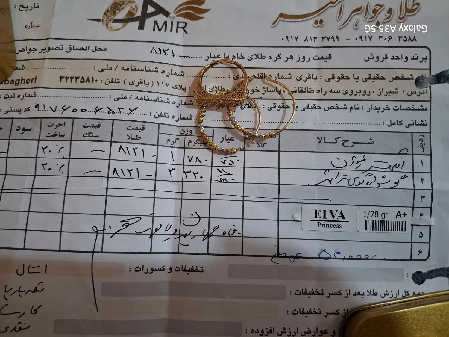 گوشواره نو|جواهرات|شیراز, کفترک|دیوار