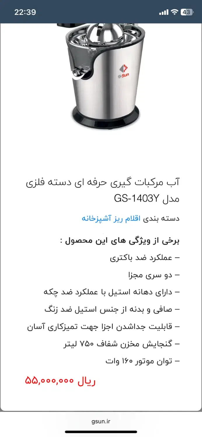 اب میوه گیری|آبمیوه‌گیر و آب‌مرکبات‌گیر|شیراز, فرگاز|دیوار