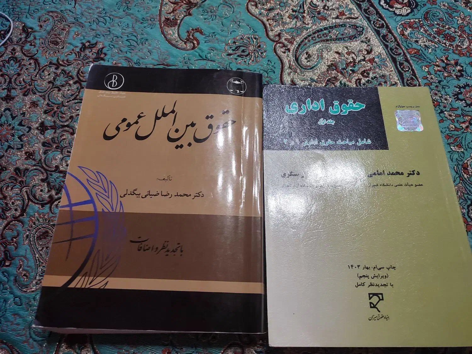 حقوق اداری و حقوق بین الملل عمومی|کتاب و مجله آموزشی|رشت, نیروی دریایی|دیوار