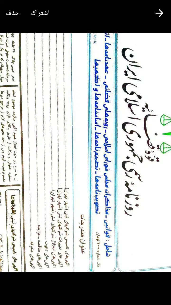 اخذ جواز کسب . درگاه ملی مجوزها. سیب سلامت|خدمات مالی، حسابداری، بیمه|پردیس, فاز ۱|دیوار