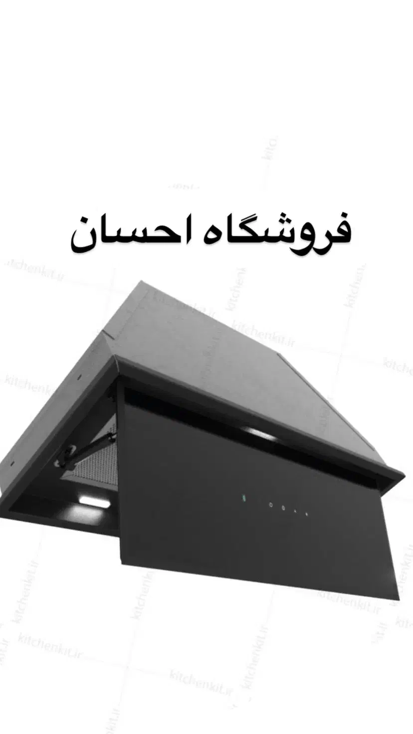 هود مخفی مدل ۷۰ سانت H 201 ( فروشگاه احسان )|هود|زاهدان, |دیوار