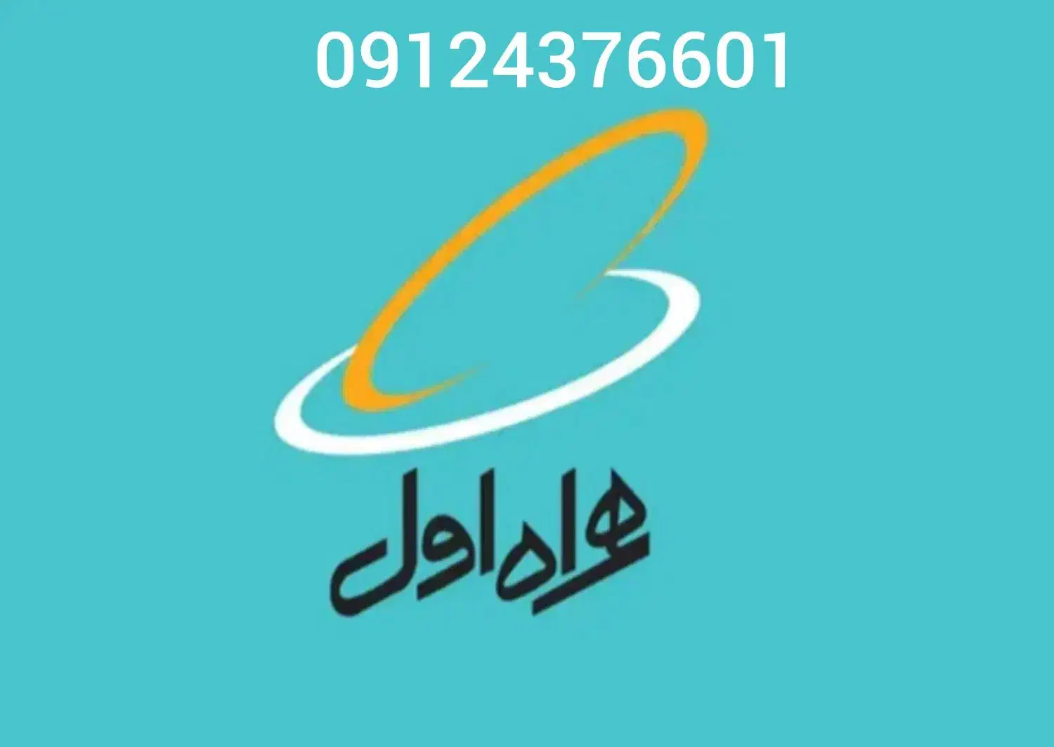 خط 0912|سیم‌کارت|کرج, مهرویلا جنوبی|دیوار