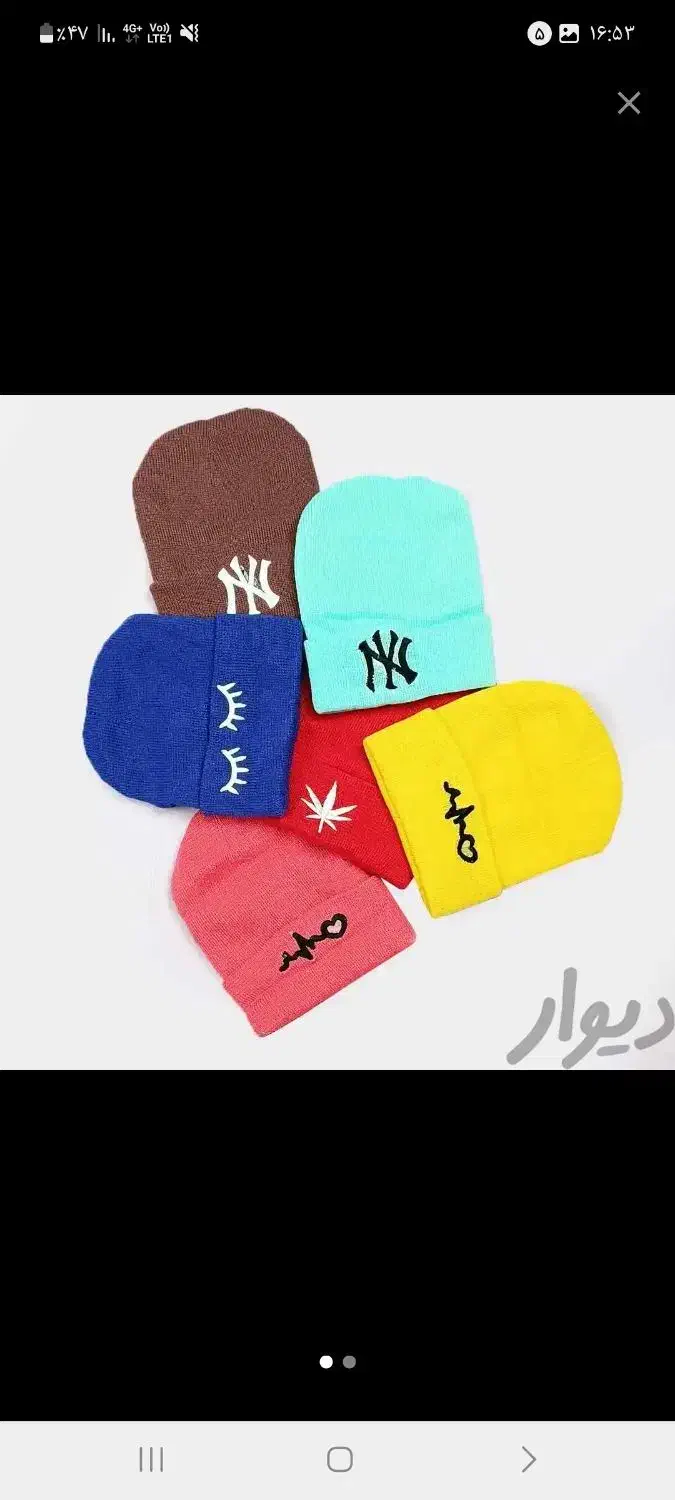 کلاه زمستانی|لباس|رشت, حمیدیان|دیوار