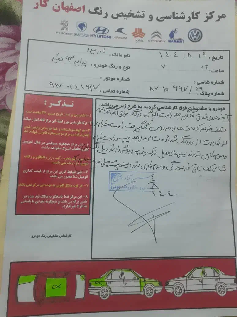 پراید ۱۳۱مدل ۹۴|خودرو سواری و وانت|دهدشت, |دیوار