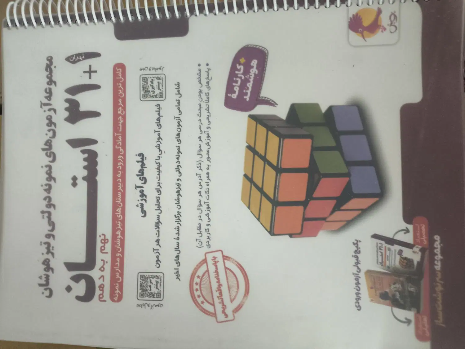 کتاب|کتاب و مجله آموزشی|تهران, لویزان|دیوار