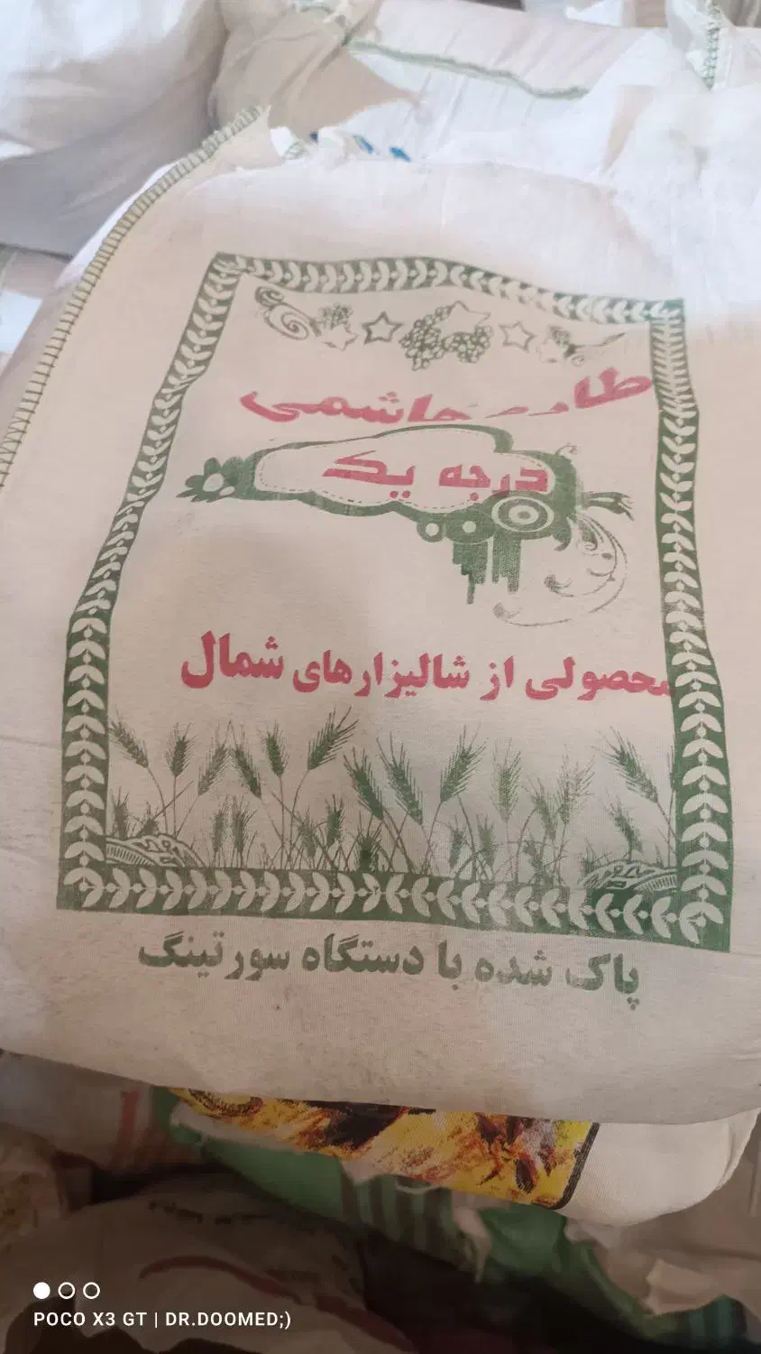 برنج شیرودی و طارم مناسب استفاده شخصی و کاسبی|خوردنی و آشامیدنی|بابلسر, |دیوار