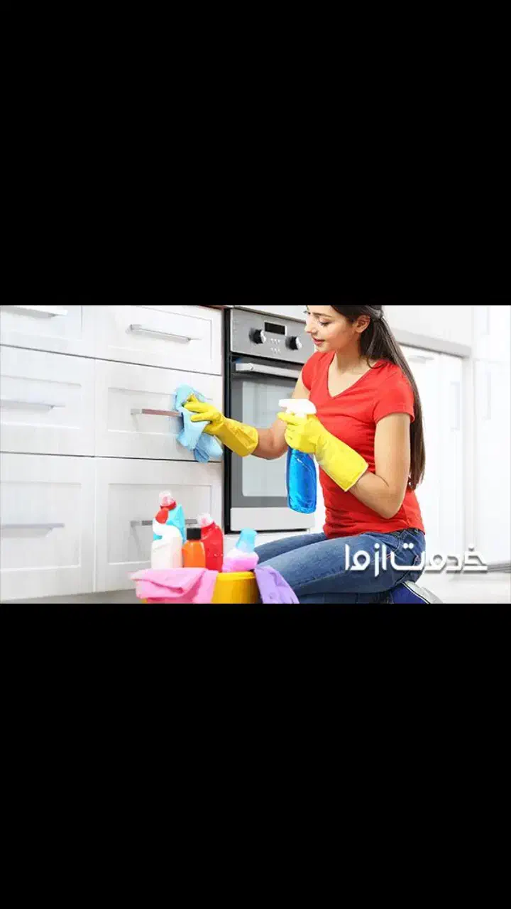 نظافت منزل|استخدام سرایداری و نظافت|آبادان, |دیوار