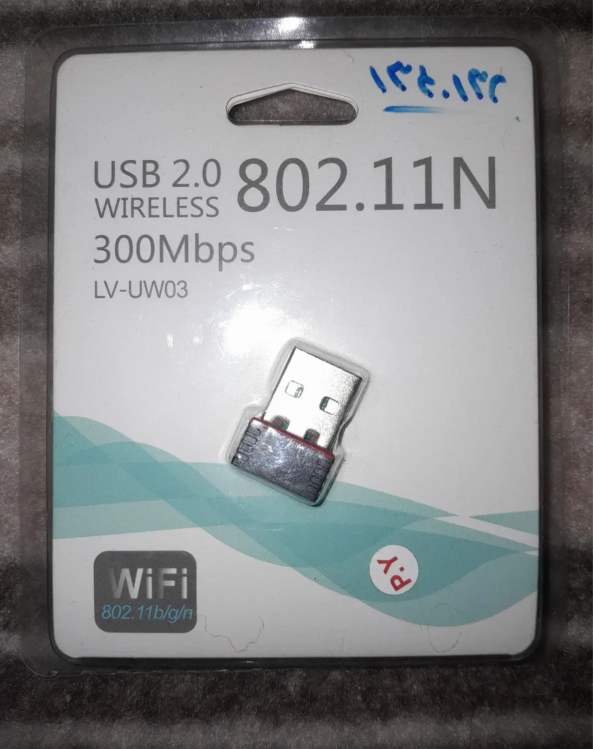 فروش دانگل وای فای و اینترنت|قطعات و لوازم جانبی رایانه|تیران, |دیوار