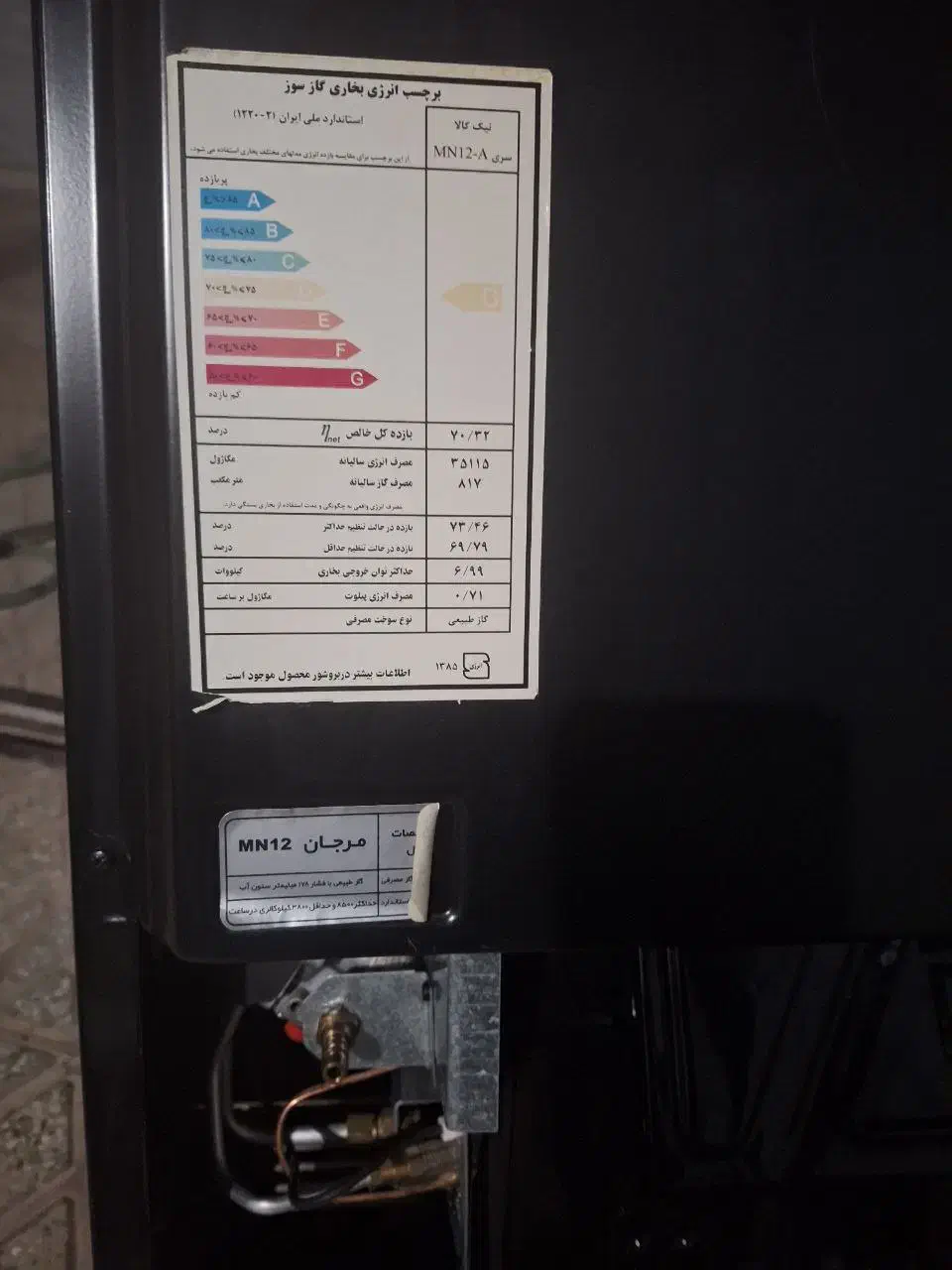 بخاری گازی نیک کالا|بخاری، هیتر، شومینه|حمیدیا, |دیوار