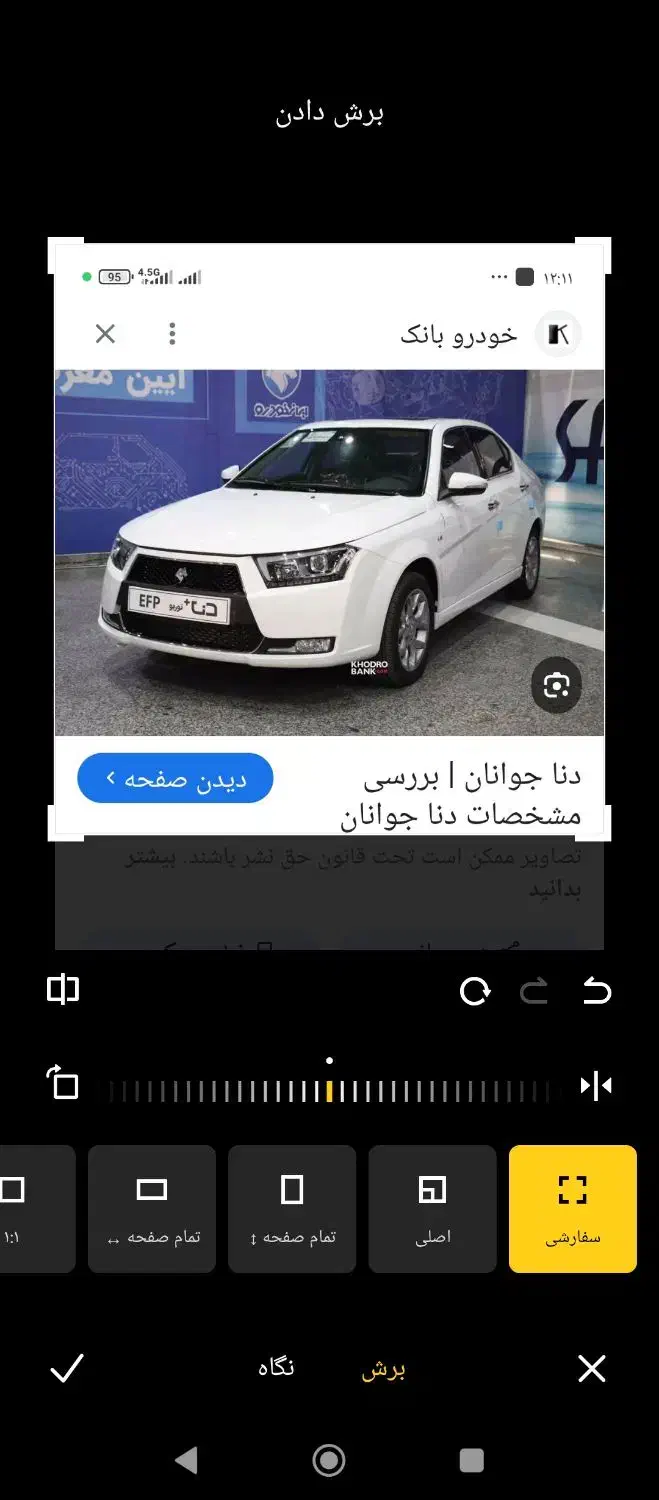 حواله دناحواله|خودرو سواری و وانت|شاندیز, |دیوار