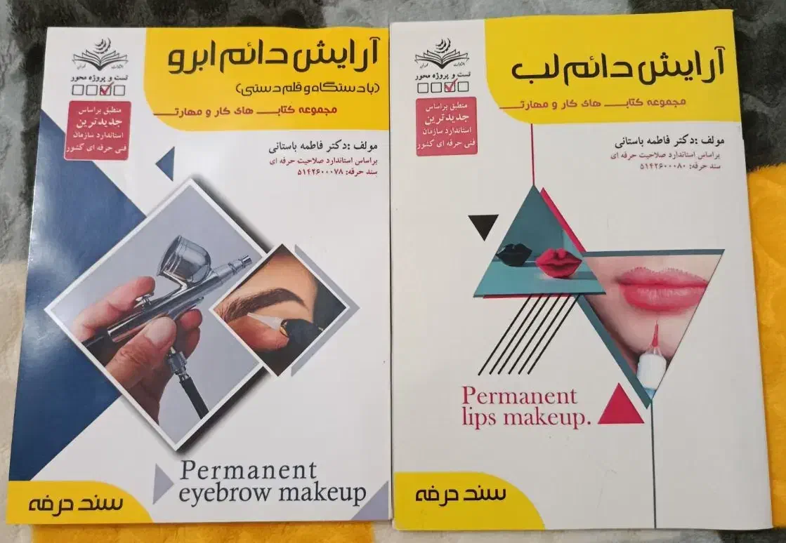 کتاب میکرو و شیدینگ لب برای امتحان فنی حرفه ای|کتاب و مجله آموزشی|رشت, خرسندی|دیوار