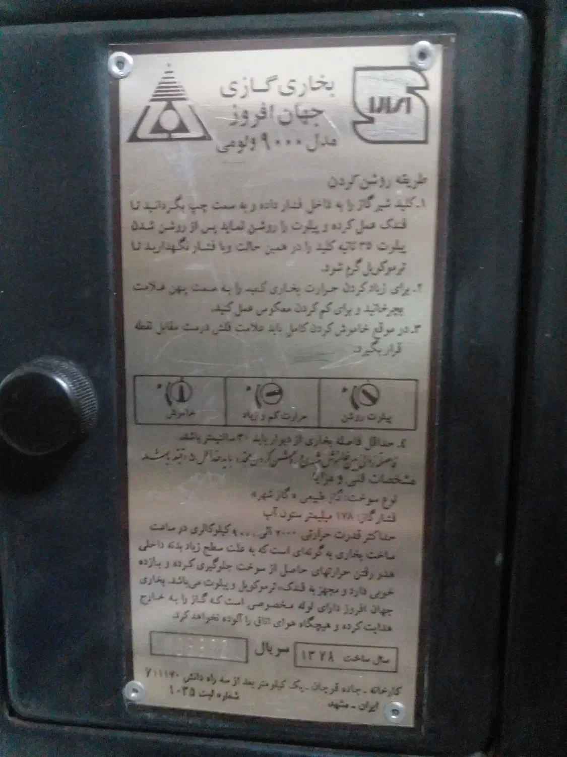 بخاری گازی|بخاری، هیتر، شومینه|نهاوند, |دیوار