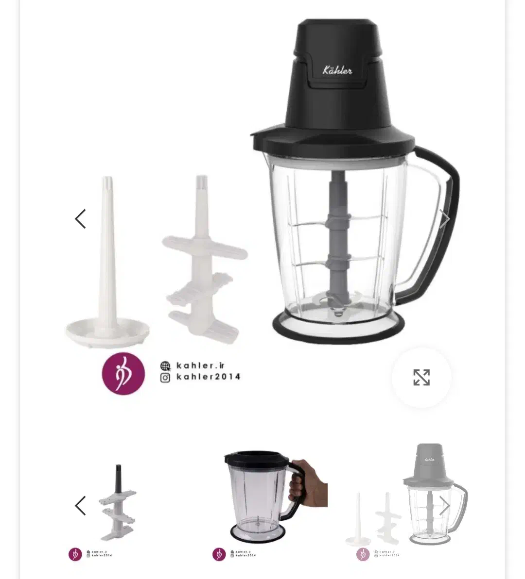 خردکن برقی ۷ کاره کاخلر|خردکن، آسیاب، غذاساز|خمین, |دیوار