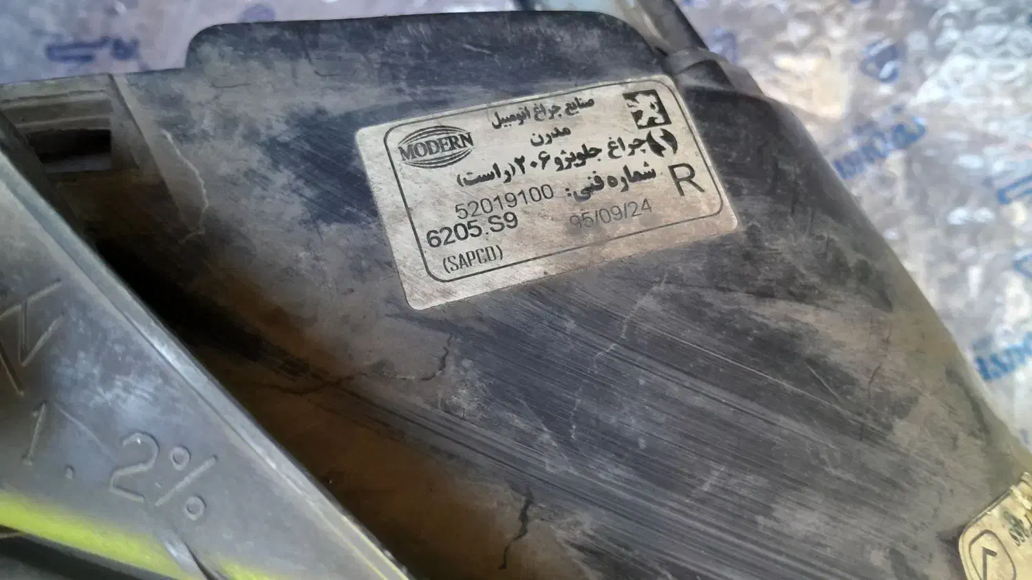 چراغ 206|قطعات یدکی و لوازم جانبی|نسیمشهر, |دیوار