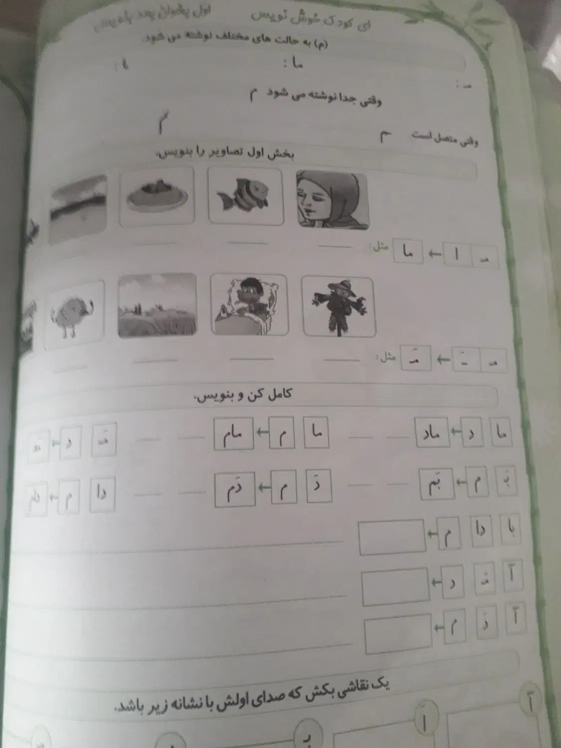 کتاب کار کلاس اول|لوازم التحریر|زاوه, |دیوار