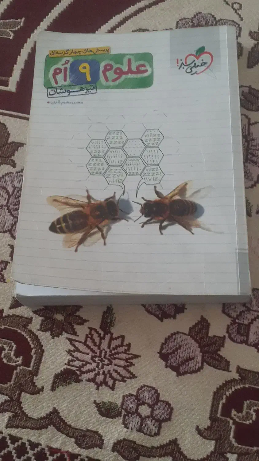 کتاب ۳۱ استان|کتاب و مجله ادبی|نیشابور, شهرک اندیشه|دیوار