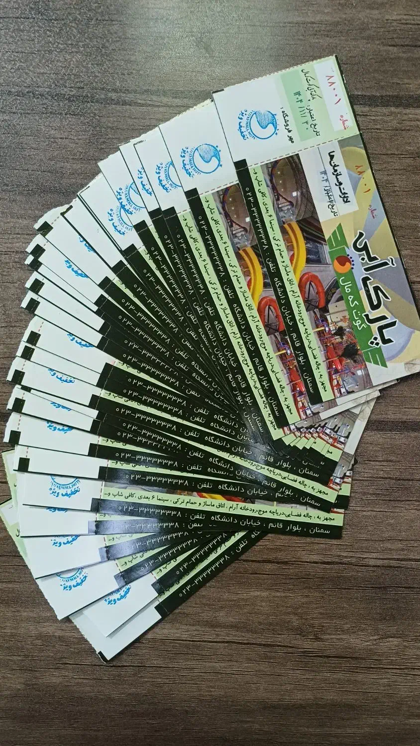 بلیط پارک آبی گوت که مال|بلیت ورزشی|سمنان, |دیوار