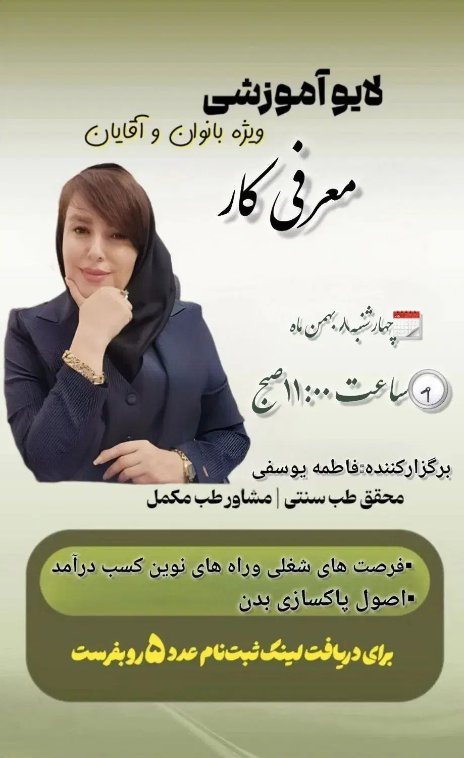 معرفی کار|گردهمایی و همایش|گنبد کاووس, |دیوار