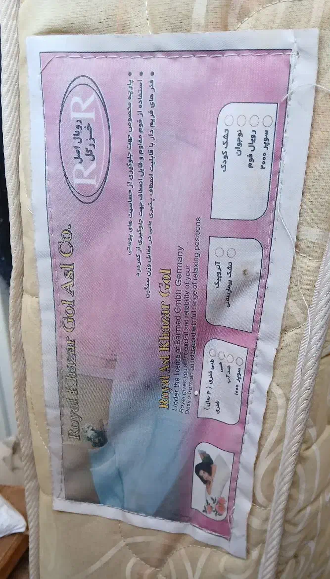 تشک تخت دونفره|تشک تختخواب|شاهرود, |دیوار