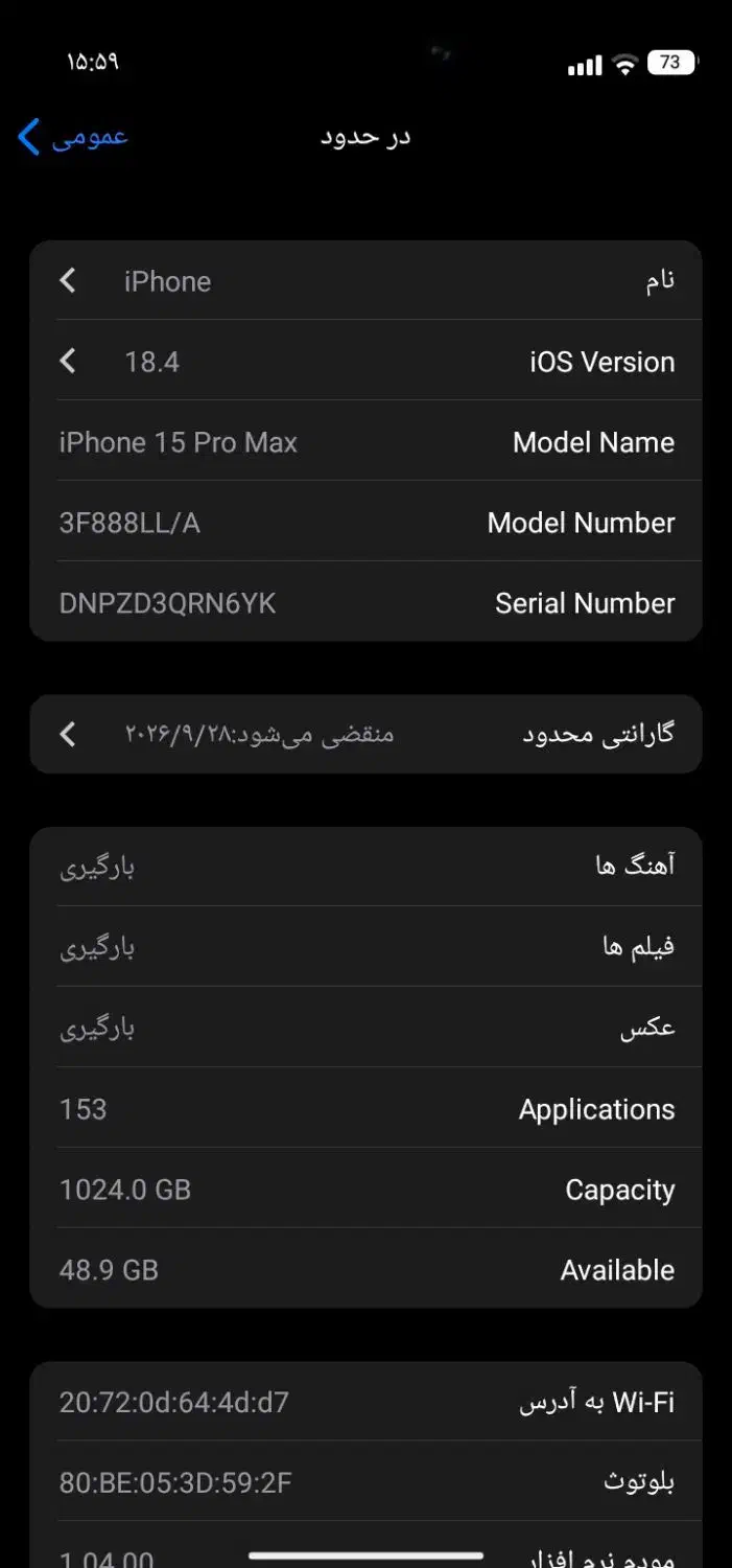 گوشی طرح آیفون15پرومکس 1ترابایت|موبایل|دزفول, |دیوار
