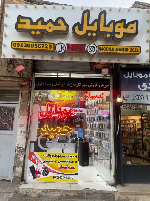 طرح تعویض اک با کارکرده با شرایط اقساط فقط ۴درصد|موبایل|قم, هفت تیر|دیوار