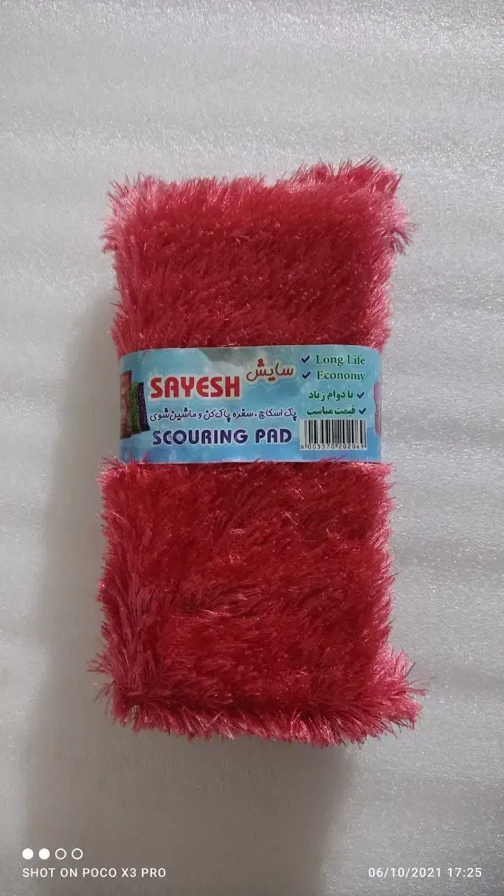 سفره پاک کن|سفره، حوله، دستمال آشپزخانه|اراک, |دیوار