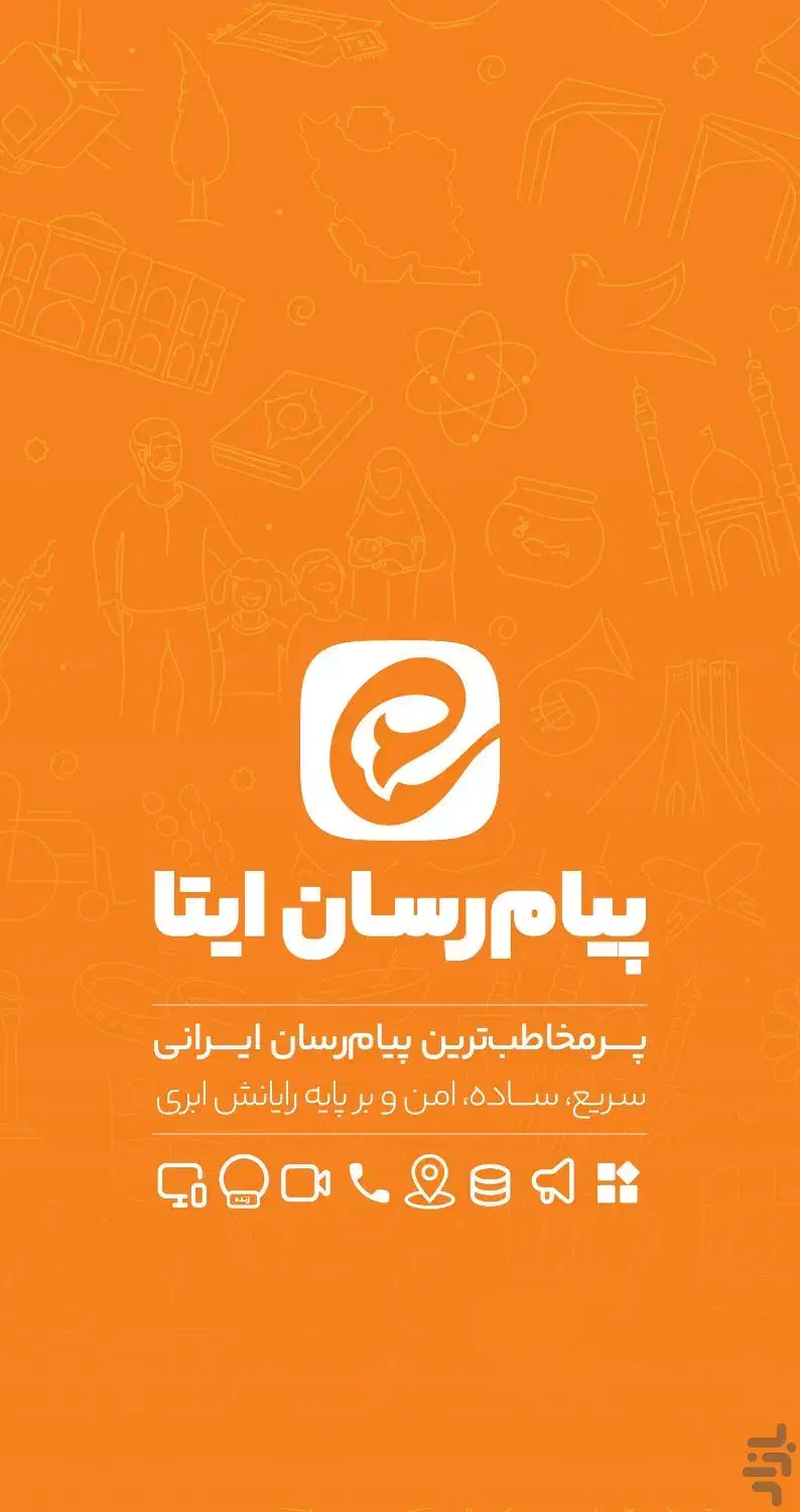 فروش کانال در ایتا|لوازم جانبی موبایل و تبلت|اهواز, بهارستان|دیوار