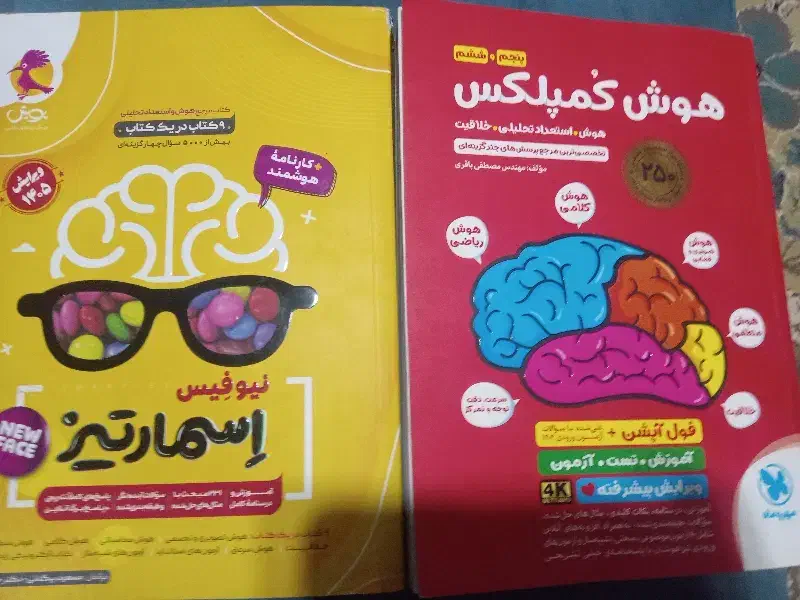 کتاب تیزهوشان|کتاب و مجله آموزشی|جیرفت, |دیوار