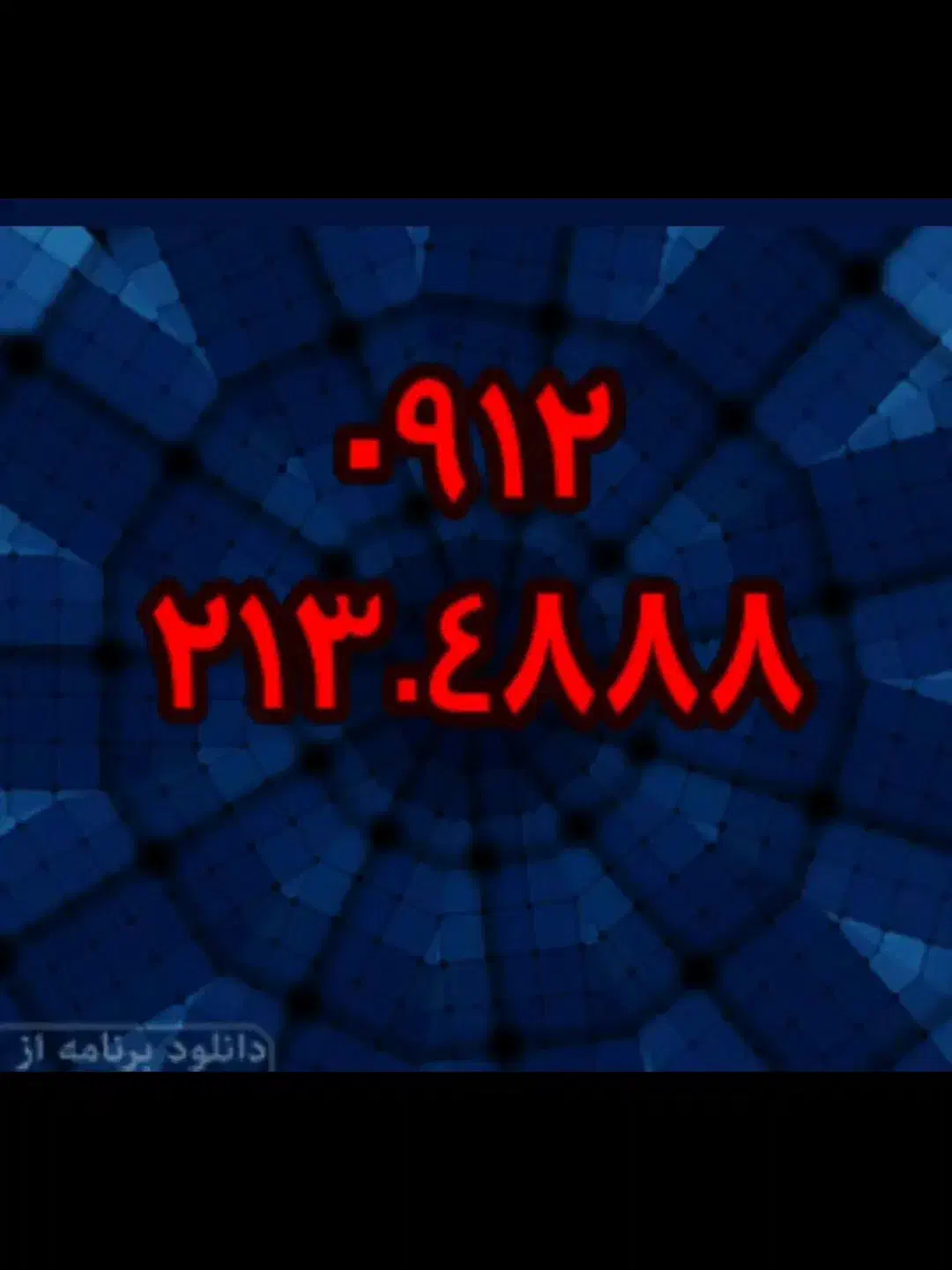 خطوط بیلبوردی|سیم‌کارت|تهران, امیریه|دیوار