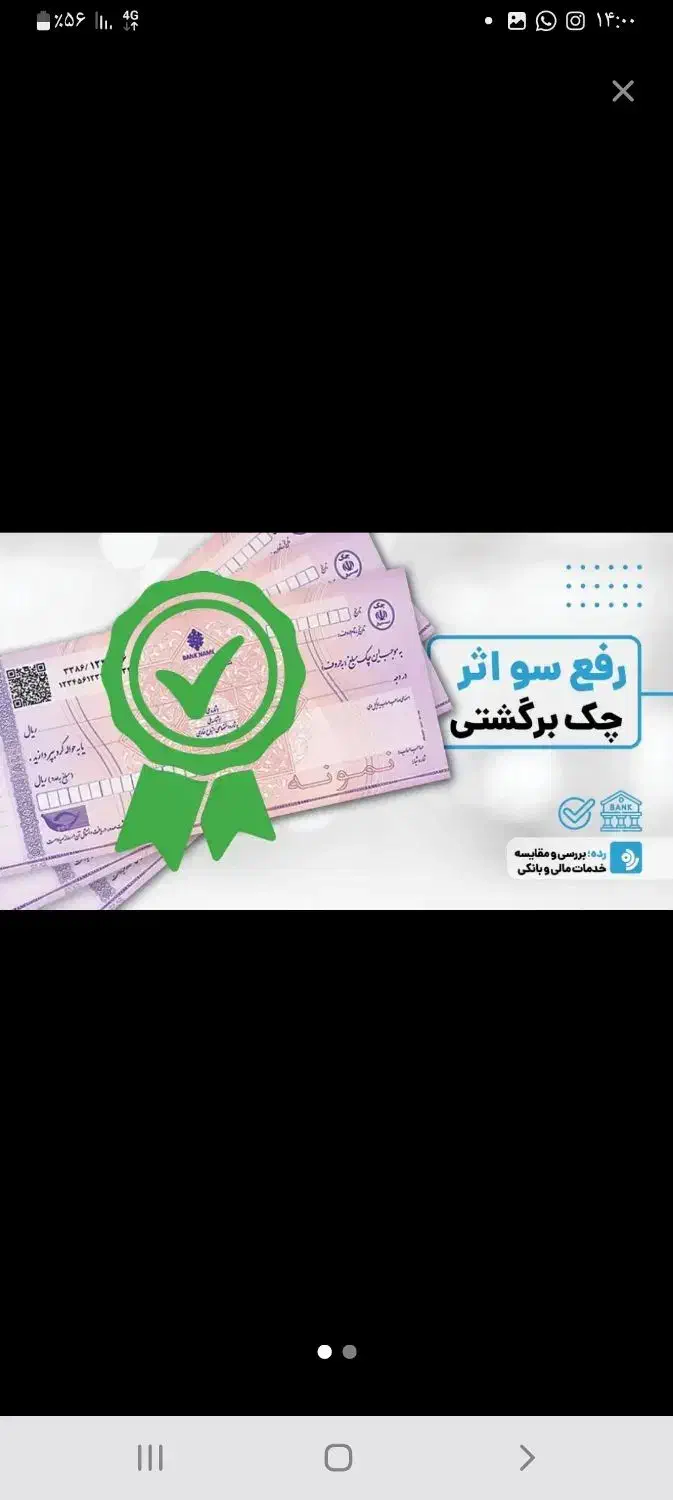 مشاوره و خدمات رفع سو اثر برگشتی در کل شهرستانها|خدمات مالی، حسابداری، بیمه|تهران, حافظیه|دیوار