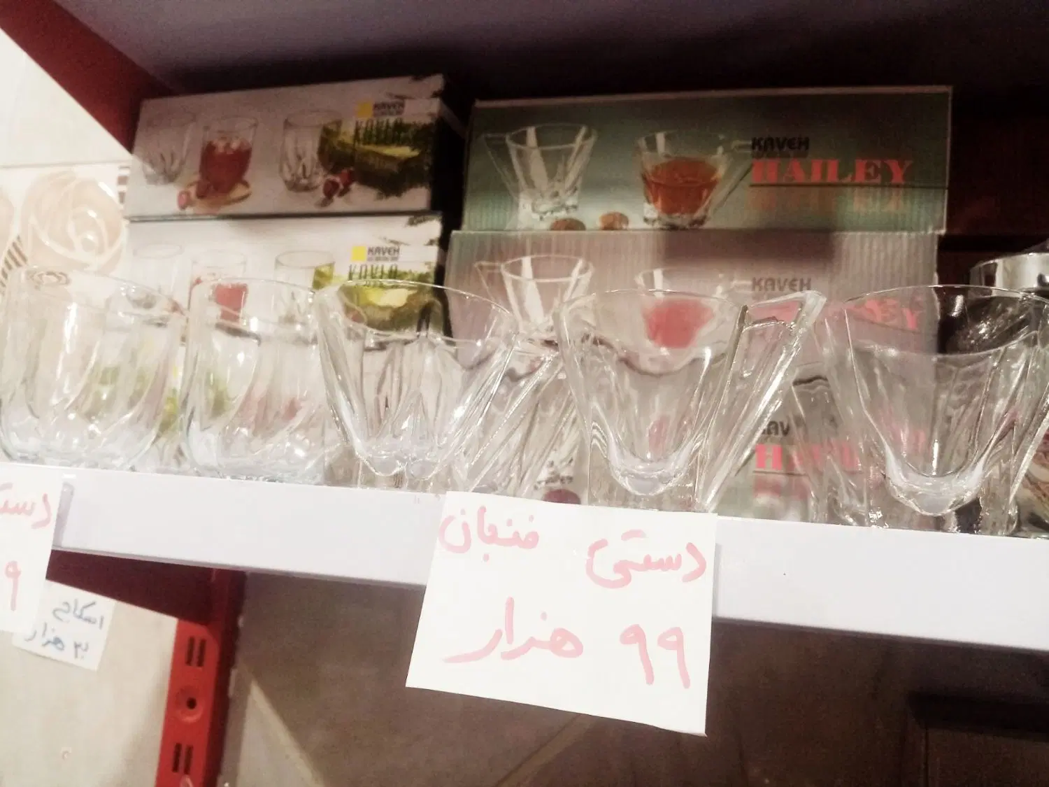 ح ر ا ج|لوازم نظافت|قزوین, |دیوار