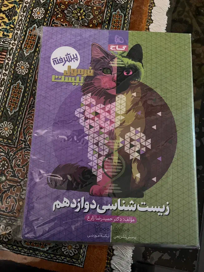 کتاب|کتاب و مجله آموزشی|تهران, ونک|دیوار