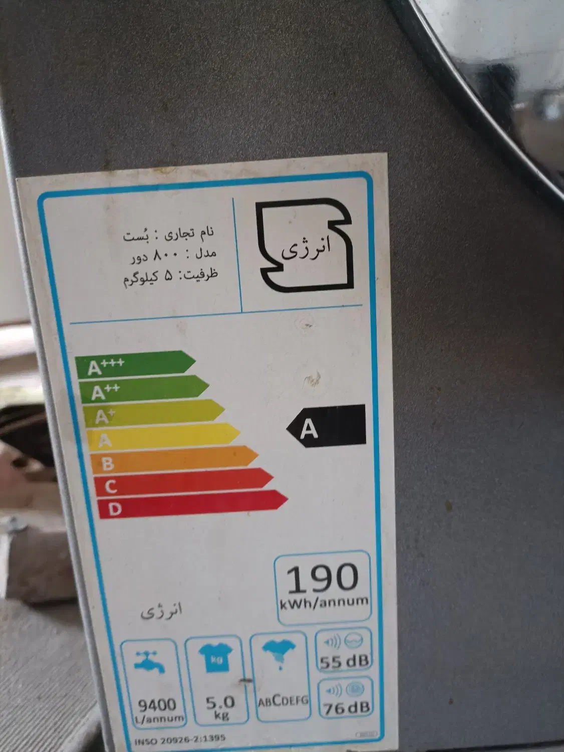 لباسشویی خشک کن پنج کیلویی|ماشین لباسشویی و خشککن لباس|محمودآباد, |دیوار