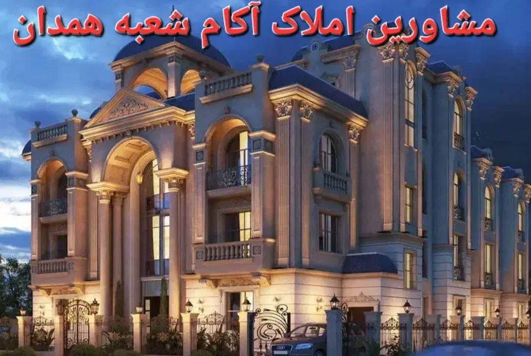 اجاره واحد ۸۰ متری تک واحدی کلید نخورده ، زمانی|اجارهٔ آپارتمان|همدان, |دیوار