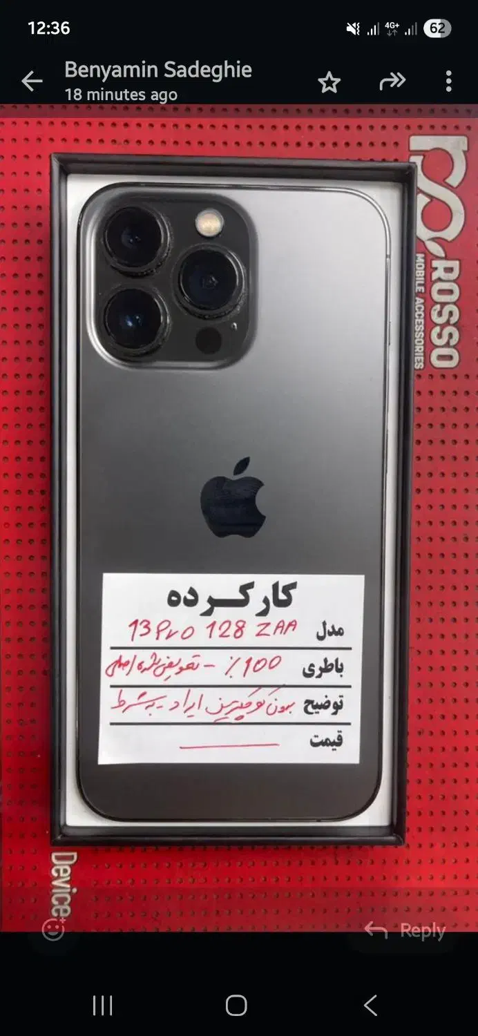 13pro 128g|موبایل|تهران, صادقیه|دیوار