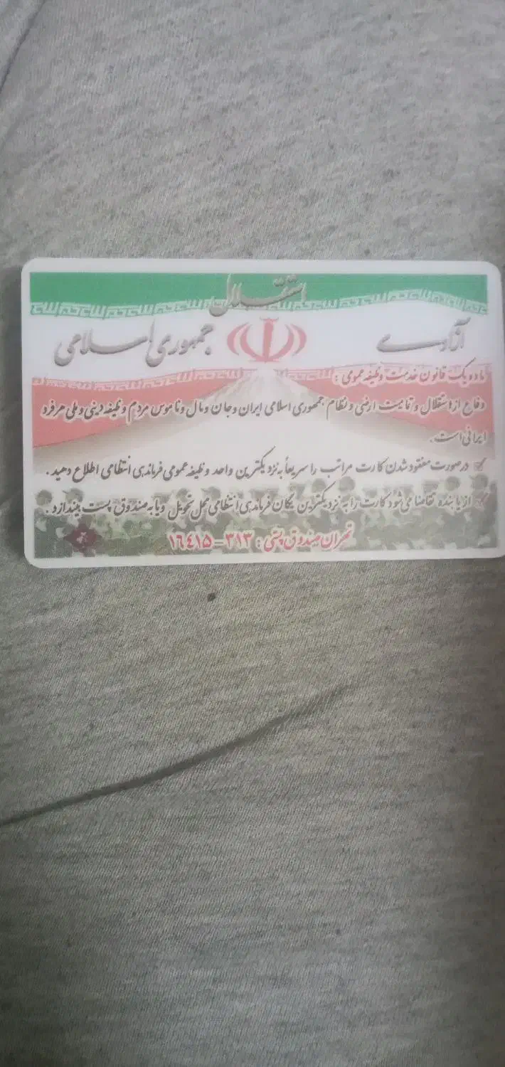 پیدا کردم|اشیا|قم, پردیسان|دیوار