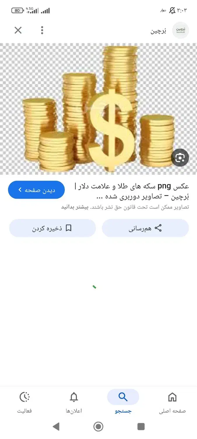 اگهی دواطلبانه|فعالیت داوطلبانه|خمینی‌شهر, |دیوار